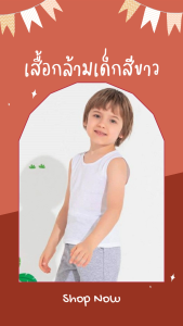 เสื้อกล้ามเด็กสีขาว ผ้าคอตตอนเนื้อดี ใส่สบาย ระบายความร้อนได้ดี สําหรับเด็ก 1-6 ขวบ V35