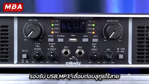 MBA SOUND THAILAND เพาเวอร์แอมป์ขยายเสียง MBA รุ่น YM250 กำลังขับ 700W มีบลูทูธ เพาเวอร์แอมป์ เครื่องขยายเสียง ขับลำโพง12-15นิ้วได้ 1คู่ เสียงดี เสียงเบสแน่น ปรับแต่งเสียงได้