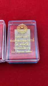 แท้จากวัด100% พระผงสมเด็จวัดระฆัง รุ่น รูปเหมือนหลวงพ่อโต องค์เล็ก พร้อมกล่องเดิม