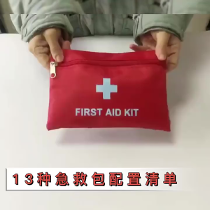 12-Piece Outdoor Emergency First Aid Kit Pouch: Essential Survival Supplies