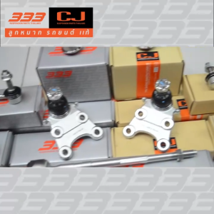 333 ลูกหมากช่วงล่างครบชุด อีซูซุ ดีแม็คซ์ ไฮ แลนเดอร์ Isuzu D-Max 4WD Hi-lander ปี2002-2006 (1 กล่อง มี 2 ตัว)