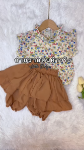 ชุดเซ็ตกระโปรงเด็กผู้หญิง เสื้อลายดอกไม้แขนระบาย กระโปรงผ้าไหมอิตาลี น้ำหนัก5-25กิโล รหัสZXX