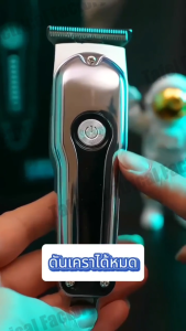 [รับประกัน 5 ปี] เครื่องตัดผม ปรับความเร็ว2ระดับ เงียบไม่่ติดขัด แบตเตอรี่ใช้งานได้นาน 300 นาที เรียบเนียนไม่ทำร้ายผิว แบตตัดผมไร้สาย บัตตาเลี่ยน ชาย แบตตาเลี่ยนตัดผม ปัตตาเลี่ยนแท้ ปัตตาเลี่ยนไร้สาย  ปัตตาเลี่ยนตัดผม  แบตเตอร์เลี่ยน ปัตตาเลี่ยน