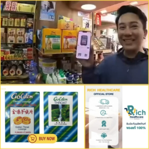 Golden Throat Lozenge ลูกอมโกลเด้น โธรท โลเซ็น 12เม็ด [1 กล่องเล็ก]