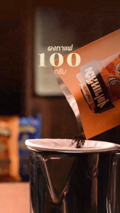 เมล็ดกาแฟคั่วบด กาแฟโบราณ สูตร1(ฉลากเหลือง) ตรางูเห่า(350กรัม 24แพ็ค)