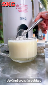 SKG เครื่องทำ น้ำเต้าหู้ อัตโนมัติ ไม่ต้องกรอง ปั่นร้อน ได้ รุ่น QMZ-206