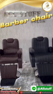 เก้าอี้ตัดผม ตัดผมชาย โกนหนวด บาร์เบอร์ โต๊ะตัดผมชาย หนัง PU ที่ดีเยี่ยม ปั๊มน้ำมันไฮดรอลิค ร้านบาร์เบอร์ วินเทจ เบาะหลังที่นั่งที่สบาย อุปกรณ์ตัดผม ร้านเสริมสวย Barber chair