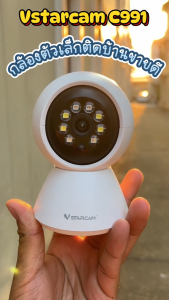 key: "Vstarcam IP Camera C991 ความละเอียด 3.0MP AI+ ระบบสัญญาณเตือน (สีขาว) By.Cam4U