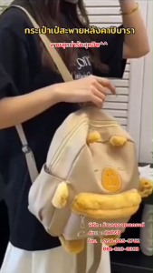 กระเป๋าสะพายคาปิบาร่าสุดน่ารัก กระเป๋าเป้สะพายคละชนิด กระเป๋าสุดน่ารัก เหมาะสำหรับคนพิเศษแบบคุณ