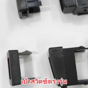 kimphat เบ้าสวิตซ์อเนกประสงค์ตรงรุ่น RevoDmaxVigoNavaraTritonVios มีให้เลือกหลายรุ่น เบ้าสวิตซ์เครื่องเสียงรถยนต์