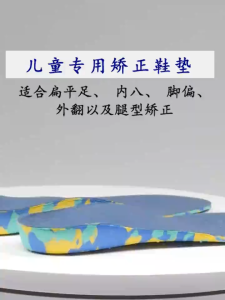 CCW 1 Pair EVA Kids Children Orthopedic Insoles Arch Support Insoles for Shoes Flat Foot Sports Insole Orthotics Insole