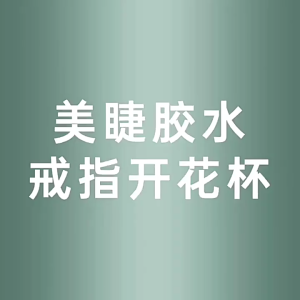 100 Pcs Cup Ring Untuk Ekstensi Bulu Mata Jantung Rusia & Glue Ring Volume Cabang Ink Sulam Alis