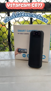 VSTARCAM CB77 กล้องใส่ซิม 4G ความคมชัด 3ล้านพิกเซล มีแบตเตอรรี่ในตัว 1500mAh By.Center-it