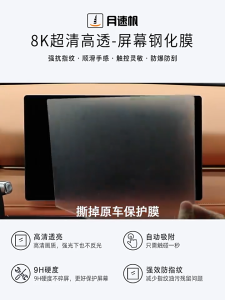 ZLWR NETA X ฟิล์มติดหน้าจอรถยนต์ หน้าจอนำทางรถยนต์ฟิล์มกันรอย แผงหน้าปัดฟิล์มกันรอย Neta อุปกรณ์รถ neta x ของแต่งรถ แต่งรถ