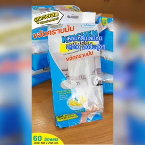[ราคาพิเศษ] SK MAX ทิชชู่เปียกห้องครัว ผ้าเปียกเช็ดครัว แผ่นทำความสะอาดครัว ขจัดคราบมัน กลิ่นเลมอน  (จำนวน 1 ห่อ 60 แผ่น)