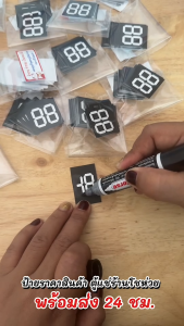 ป้ายราคาสินค้า ตัวเลข 2 หลัก ขนาด 3x3 ซม. (50ชิ้น) สีดำ ป้ายตู้แช่ ป้ายเค้ก