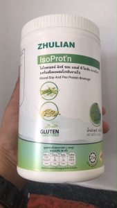 ไอโซพรอทน์ มิกซ์ ซอย แอนด์ พี โปรตีน เบเวอร์เรจ (เครื่องดื่มผงผสมโปรตีนจากถั่ว) ของแท้ใหม่จากศูนย์ซูเลียน