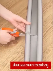 【BHQ&HOME】ที่ปิดช่องบานประตู คิ้วกั้นประตู ที่กั้นประตู กันแมลง ป้องกันเสียง กันแอร์ออก วัสดุโฟม ตัดฟรี มี 3 สี