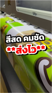 ป้ายไวนิลรับซ่อมผ้าเย็บผ้า ปะเปลี่ยนซิบ ป้ายเย็บผ้า สีสวย คมชัด **ส่งไว**