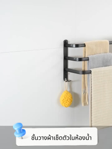 ชั้นวางผ้าขนหนูในห้องน้ำ ชั้นวางผ้าขนหนูติดผนัง ชั้นวางของในห้องน้ำ ชั้นวางผ้าขนหนู ชั้นวางผ้าขนหนู ห้องน้ำ - Lazada