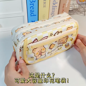 💗 กระเป๋าใส่เครื่องเขียน ขนาดพอดีน้องหมีเนย มีช่องซิปและช่องเล็กหลายช่อง ขนาด 24×14×8 cm