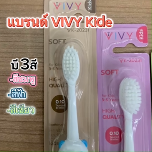 หมูหรือหมี* แปรงสีฟันวีวี่ ขนนุ่ม  เด็กชอบใช้ ลายหมีแพนด้าน่ารัก 16ซม เด็ก 3-5 ขวบ 3สี