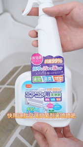 UYIKU Air conditioner antibacterial cleaning spray (495ML)