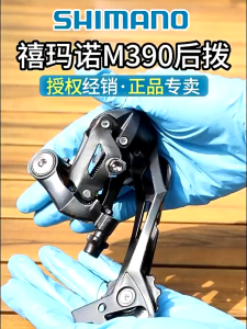 Shimano Rd - M 370 ตีนผี 9 ความเร็ว 3 X 9 สำหรับรถจักรยานยนต์ Mtb เกียร์หลังจักรยานเกียร์