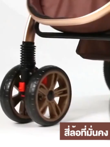Beige รถเข็นเด็ก รถเข็นเด็กพับได้ 0-5 ปี 3 ระดับ ( นั่ง/เอน/นอน) เข็นหน้า-หลังได้ มีเบรค โช้คอัพ