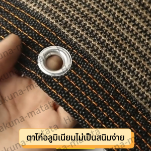 【มีสินค้า】ผ้าใบบังแดด(มีตาไก่) บังแดดได้ 95% สแลน ตาข่ายบังแดด ที่บังแดด ตาข่ายกรองแสง สเลนกันแดดหนา ตาข่ายบังแดดกลางแจ้ง กันสาด ผ้าใบ HDPE กันสาดบ้าน การใช้งานหลายสถานการณ์ สีกาแฟ ตาข่ายบังแดด เต็นท์หลังคา ม่านบังแดด