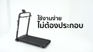 OMA Fitness OMA-1011EB ตัวโชว์ราคาพิเศษ Display ลู่วิ่งไฟฟ้า ลู่วิ่งพับได้ 2.25 HP Motorised Treadmill 2.25 HP
