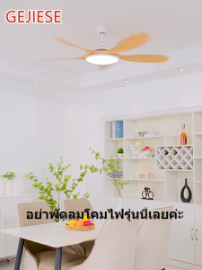 GEJIESE พัดลมเพดาน โคมไฟพัดลม พัดลมไฟ led เพดาน ไฟพัดลม โคมไฟเพดานมีพัดลม พัดลมเพดานมีไฟในตัว ไฟพัดลมเพดานled พัดลมไฟled G48