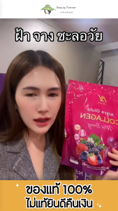 Araya Gluta Collagen Mix Berry อารยา กลูต้า คอลลาเจน มิกซ์เบอร์รี่ [15 ซอง] [1 ห่อ] อารยา คอลลาเจน กระดูก น้ำชงกลูต้า น้ำชงผิวขาวใส ดูแลกระดูก ข้อต่อ ดูแลภายใน กระชับ ลดกลิ่นอับ