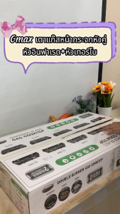 Gmax เตาแก๊สตั้งโต๊ะ 2 หัวหน้ากระจกคู่ รุ่น GL-Series (สินค้้ารับประกัน 1ปี)