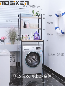1/2/3-Tier Heavy-Duty Metal Washing Machine Stand Storage Rack Space-Saving Storage Shelf Multi-Purpose Storage