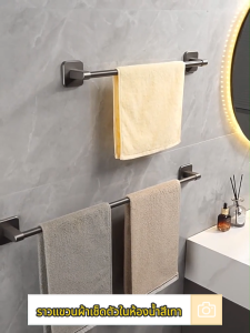 ราวแขวนผ้าเช็ดตัว YissTiee สีเทา ผลิตจากอลูมิเนียม + พลาสติก กันน้ำ กันสนิมและทนต่อการกัดกร่อน รับน้ำหนักได้ดี ติดตั้งบนผนังและไม่ต้องเจาะรู เหมาะสำหรับห้องน้ำและระเบียง