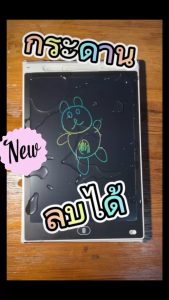 12.12 กระดานลบได้ 12-16นิ้ว เจ้าแรกเจ้าเดียว จอสีรุ้ง 🌈 ( 16นิ้ว สีฟ้าดำชมพู) ส่งด่วน ทุกวัน