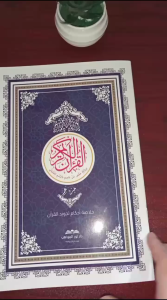 Juz Amma Mesir Cetakan Dar Nur Mawahhib ukuran 17 x 24 cm