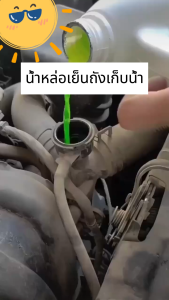 🧊ปกป้องรถของคุณ🧊 JiuNiuXing น้ำยากันสนิมหม้อน้ำ น้ำยาหล่อเย็น น้ำยาเติมหม้อน้ำ 2KG ระบายความร้อนอย่างรวดเร็ว ไม่ต้องเติมน้ำ ป้องกันการกัดกร่อนและป้องกันการปรับขนาด ถังเก็บน้ำป้องกัน น้ำยาหม้อน้ำ น้ำยารักษาหม้อน้ำ Super Coolant Radiator