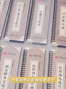 Thiếp thiệp sách giáo trình luyện chữ viết thư pháp Lệ Thư Tào Toàn Bi dành cho người mới học và học thư pháp chuyên sâu không bao gồm video hướng dẫn