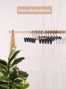 ไม้แขวนเสื้อ ไม้แขวนสูท รักษาทรง ไม้แขวนเสื้อแฟชั่น แพค 5 ชิ้น YSB