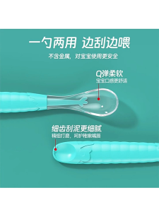 Baby Food Spoon Baby Fruit Double Ended Scraping Spoon Silicone Soft Spoon