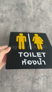 ป้ายห้องน้ำชายหญิง ป้ายติดหน้าห้องน้ำแนวตั้ง ป้ายสัญลักษณ์ห้องน้ำ สไตล์โมเดิร์น มินิมอลDesignfac