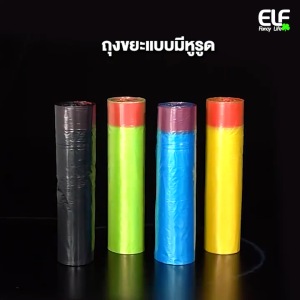 5192 ถุงขยะ 45X50 cm ถุงขยะแบบมีเชือกรูด มีความเหนียว มีความหนา ใช้งานสะดวก ไม่ขาดง่ายพังง่าย