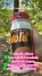ปุ๋ยน้ำสกัด ฟอโล่ ธาตุอาหารหลักและธาตุอาหารรองบำรุงรักษาหน้ายาง โปรโมชั่น 1ขวด แถมแปรง+ส่งฟรี