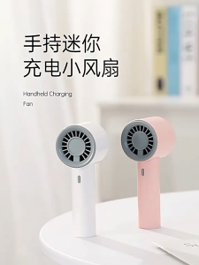 HR2490 Desktop Handheld Mini Fan Bladeless Small and Portable Three Wind Speeds USB Charging/Plug-in Dual Use