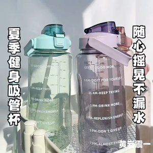 【READY-STOCK】2000ml Large Capacity Plastic Straw Water Cup Sports Water Bottle GYM WATER BOTTLE PORTABLE BOTTLE 大容量便携式水壶 Cawan Air Sukan Botol Plastik Kapasiti Besar 2000ml dengan Sedotan