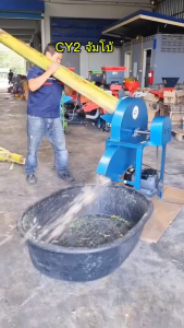 เครื่องสับต้นกล้วย สับหญ้าเนเปียร์ รุ่นCY-2 จัมโบ้ รองรับต้นกล้วยขนาดใหญ่พิเศษ สินค้าจัดส่งจากโรงงานโดยตรง