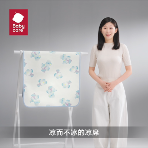Bc Babycare Baby Cooling Mat Breathable Ice Silk Childrens Kindergarten Washable Mat Antibacterial Cooling Pad Summer