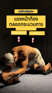 ลูกกลิ้งลดพูด สนับศอก พยัญชนะหน้าท้อง ลูกกลิ้งออกกาย ล้อออกกำลังกาย ล้อท้องแบนรองรับ ลูกกลิ้งบริึธหน้าท้อง แถมเครื่องวัดรอบ แผ่นรองเข่า ราคาที่เหมาะสม